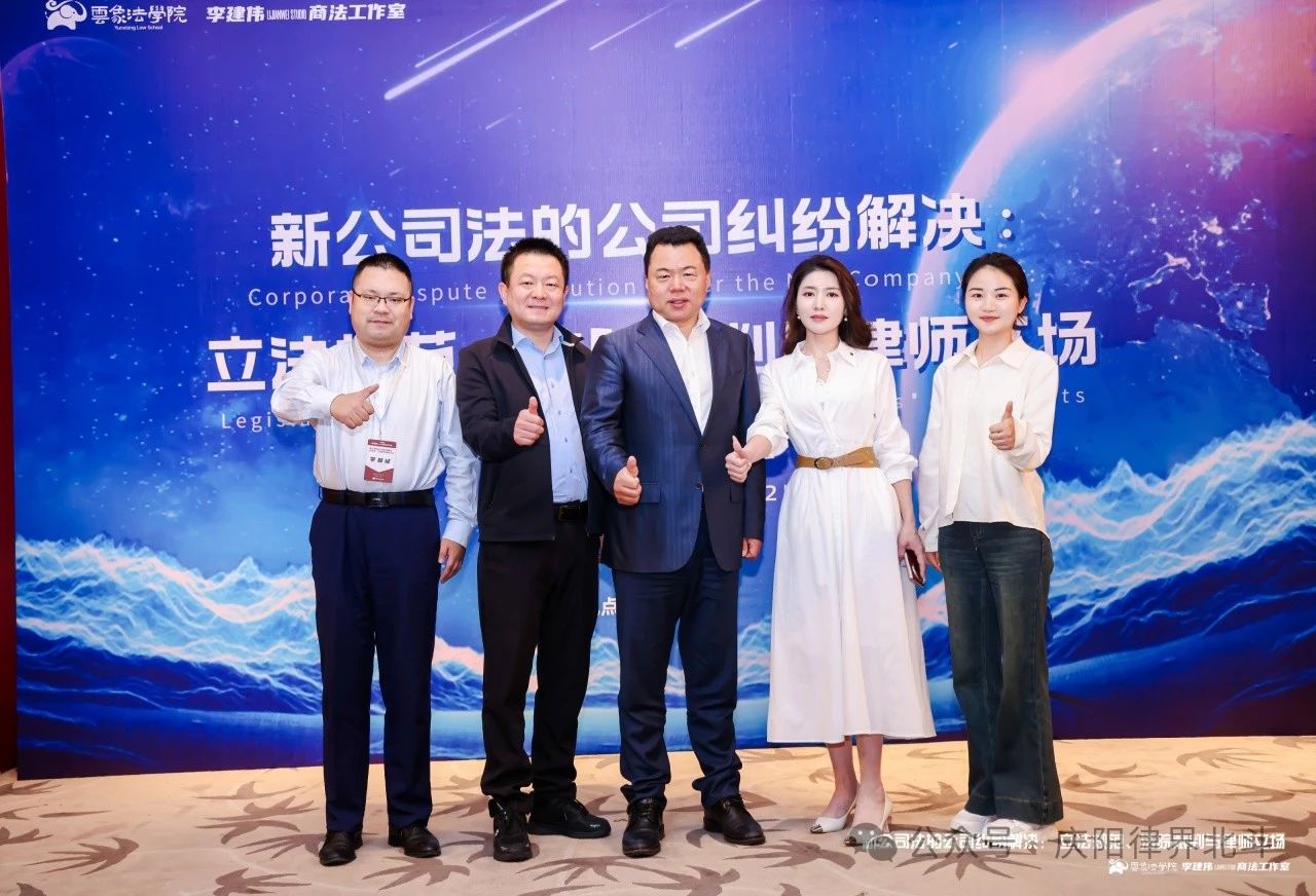 学习赋能，精进不止——北斗律师上海培训满载而归