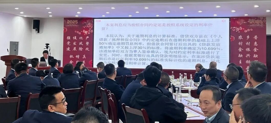 专业护航金融安全|环江所李国强律师为环县农村信用合作联社开展金融借款法律风险专题讲座