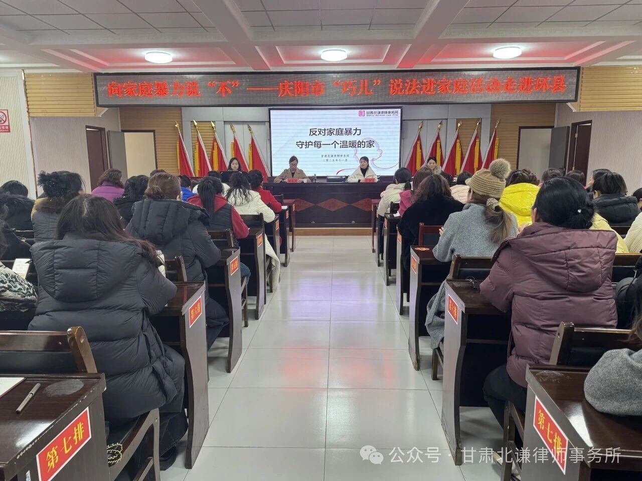 甘肃北谦律师事务所参加市妇联“巾帼普法乡村行”暨“巧儿说法”进家庭活动