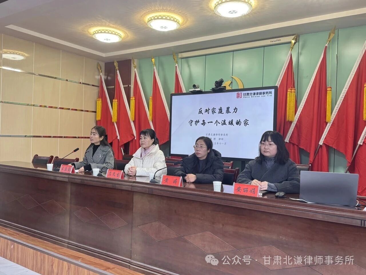甘肃北谦律师事务所助力庆阳市“三八”妇女节巾帼创业创新嘉年华活动